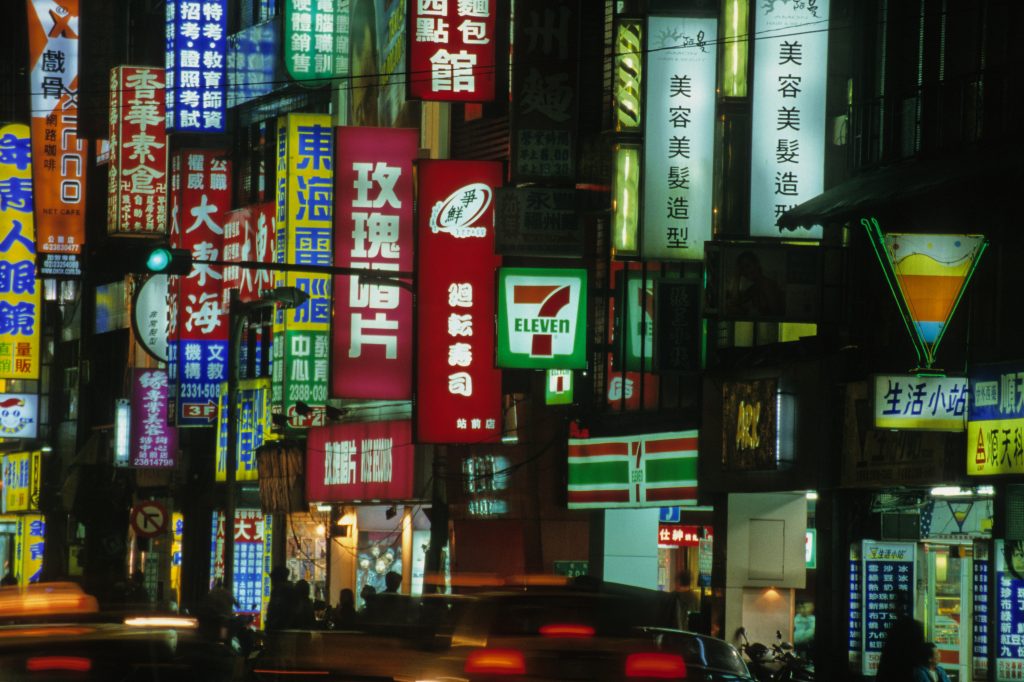 Taiwan 2001 (1)